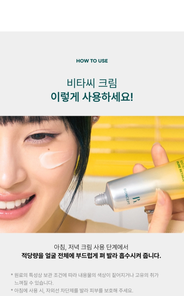 BONCEPT Vita C Cream — 50 ml - Image 24