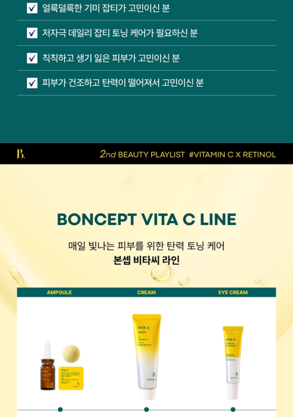 BONCEPT Vita C Cream — 50 ml - Image 26