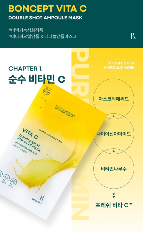 BONCEPT Vita C Double Shot Ampoule Mask — 34.5 g, 1 Sheet - Image 15