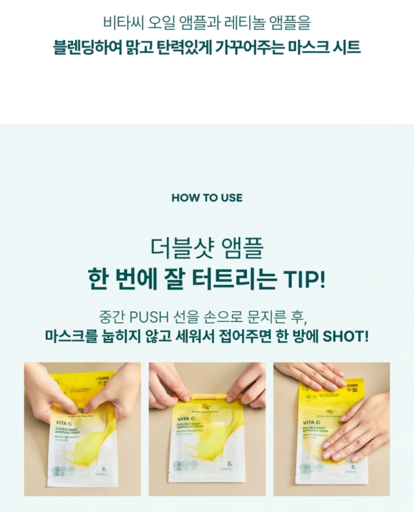 BONCEPT Vita C Double Shot Ampoule Mask — 34.5 g, 1 Sheet - Image 24