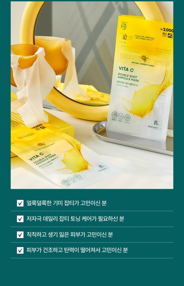 BONCEPT Vita C Double Shot Ampoule Mask — 34.5 g, 1 Sheet - Image 26