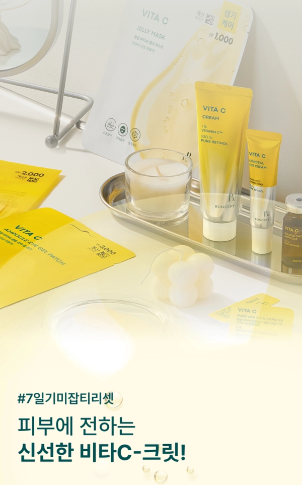 BONCEPT Vita C Ampoule Eye Gel Patches — 12 Patches, 18 g - Image 9