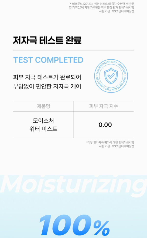 VPROVE Moisture Water Mist — 130 ml - Image 9