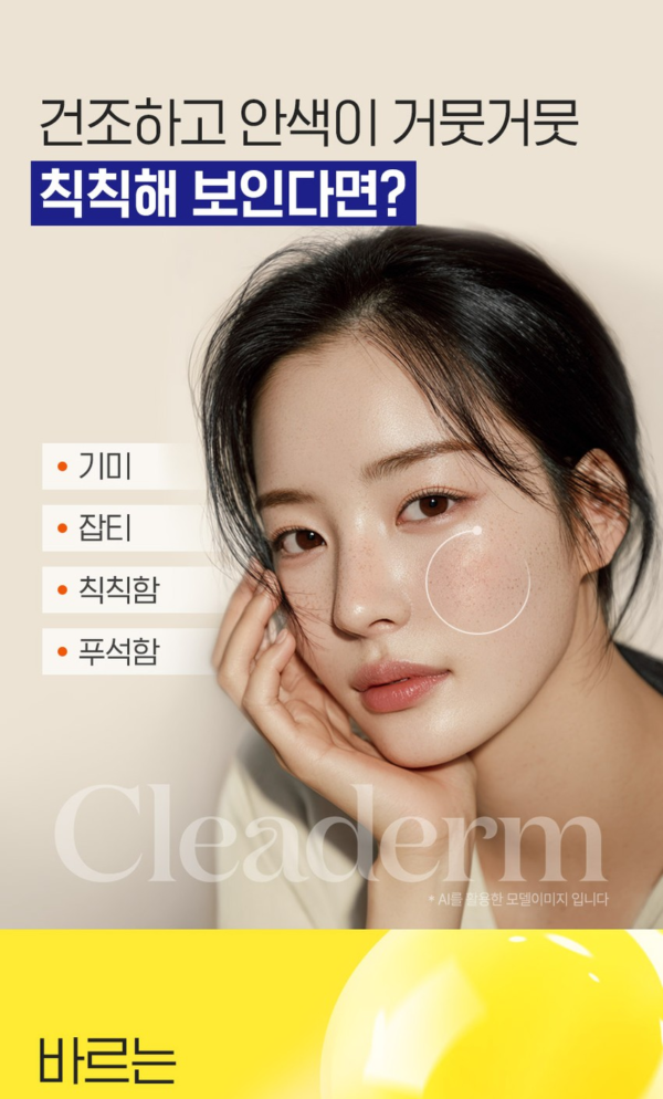 Cleaderm Liposome Vitamin C Capsule Cream — 55 ml - Image 4