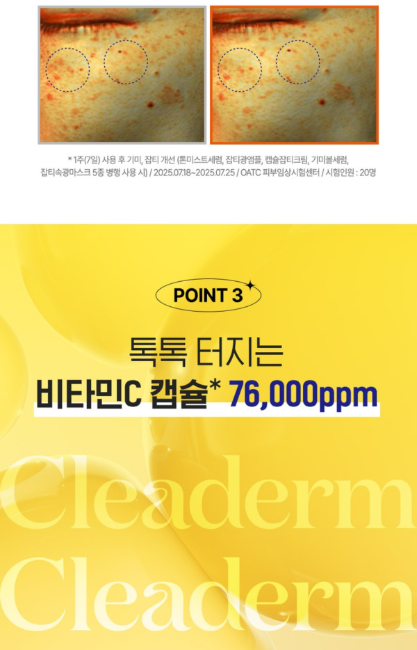 Cleaderm Liposome Vitamin C Capsule Cream — 55 ml - Image 10