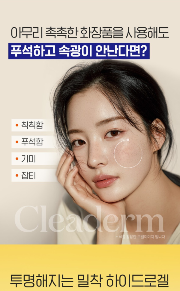Cleaderm Liposome Vitamin C Capsule Hydrogel Mask — 1 Sheet, 31 g - Image 4