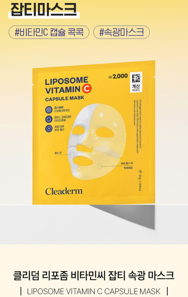 Cleaderm Liposome Vitamin C Capsule Hydrogel Mask — 1 Sheet, 31 g - Image 5