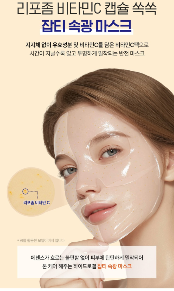 Cleaderm Liposome Vitamin C Capsule Hydrogel Mask — 1 Sheet, 31 g - Image 8