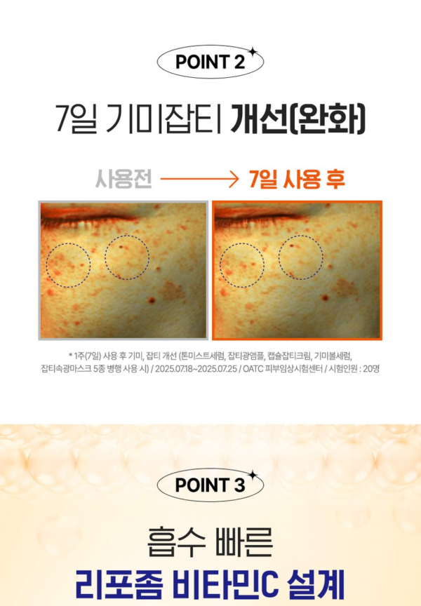 Cleaderm Liposome Vitamin C Capsule Hydrogel Mask — 1 Sheet, 31 g - Image 9