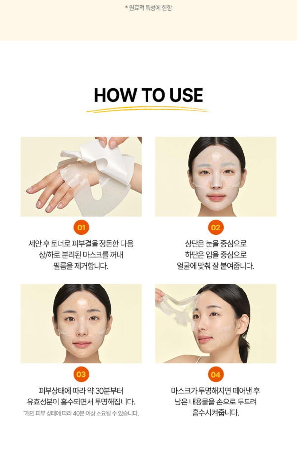 Cleaderm Liposome Vitamin C Capsule Hydrogel Mask — 1 Sheet, 31 g - Image 13