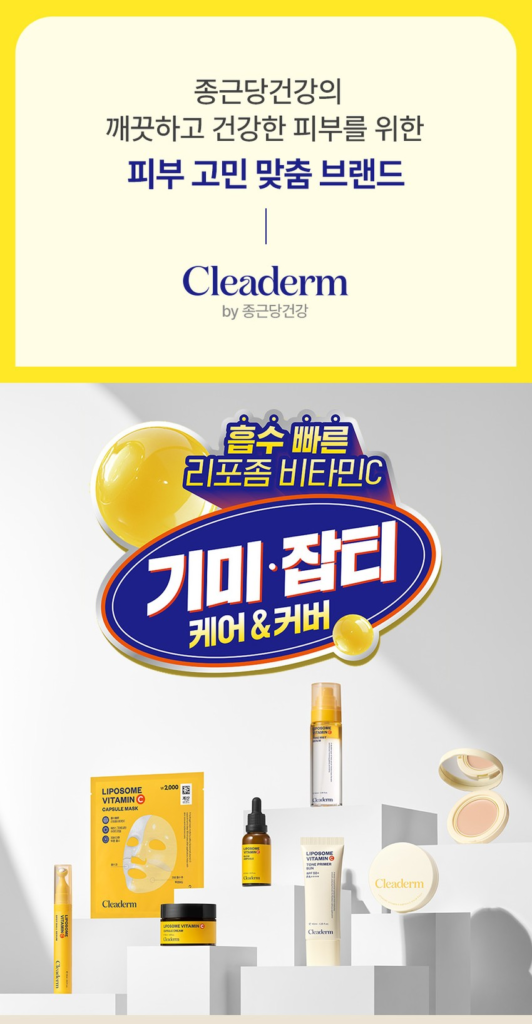 Cleaderm Liposome Vitamin C Ampoule Balm Pact SPF50+ PA++++ — No. 23, 10 g - Image 3