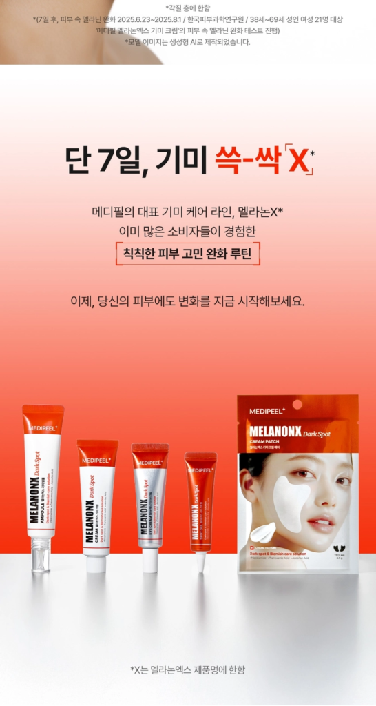 MEDIPEEL MelanonX Dark Spot Cream — 30 ml - Image 3