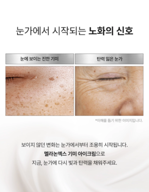 MEDIPEEL MelanonX Dark Spot Eye Cream — 20 ml - Image 4