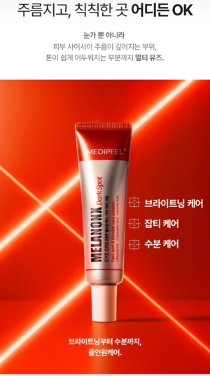MEDIPEEL MelanonX Dark Spot Eye Cream — 20 ml - Image 10