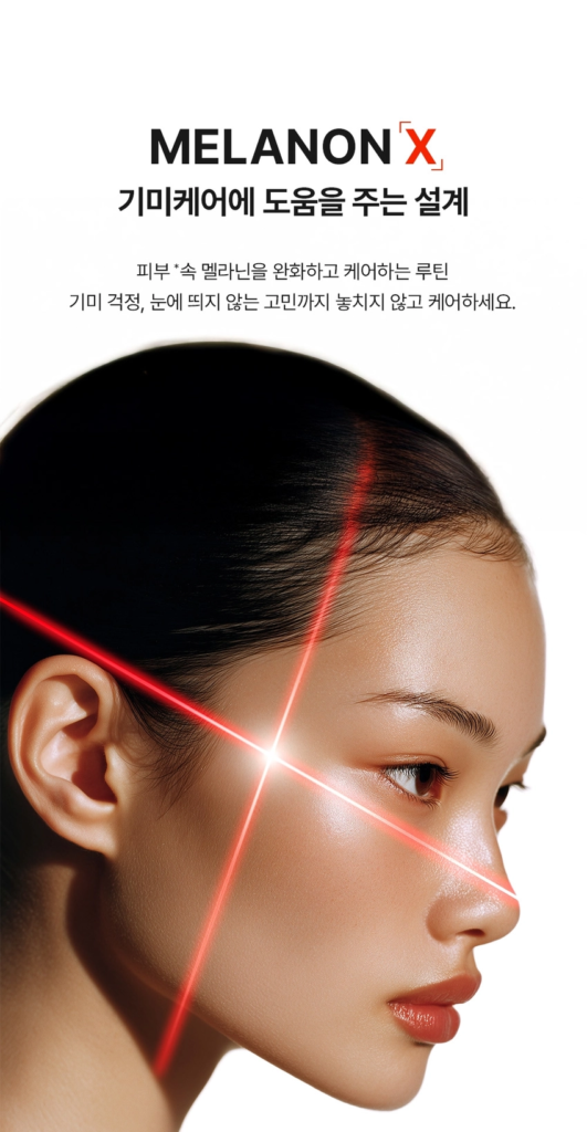 MEDIPEEL MelanonX Dark Spot Gel — 15 ml - Image 2