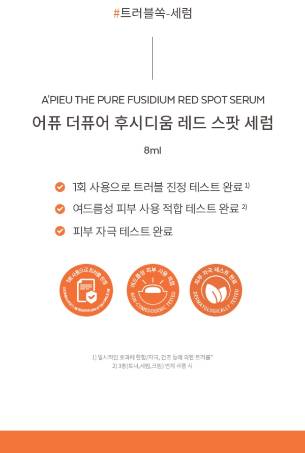 A'PIEU The Pure Fusidium Red Spot Serum — 8 ml - Image 10