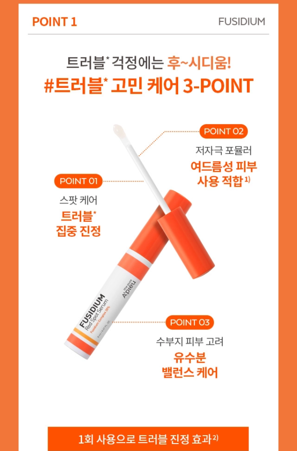 A'PIEU The Pure Fusidium Red Spot Serum — 8 ml - Image 11