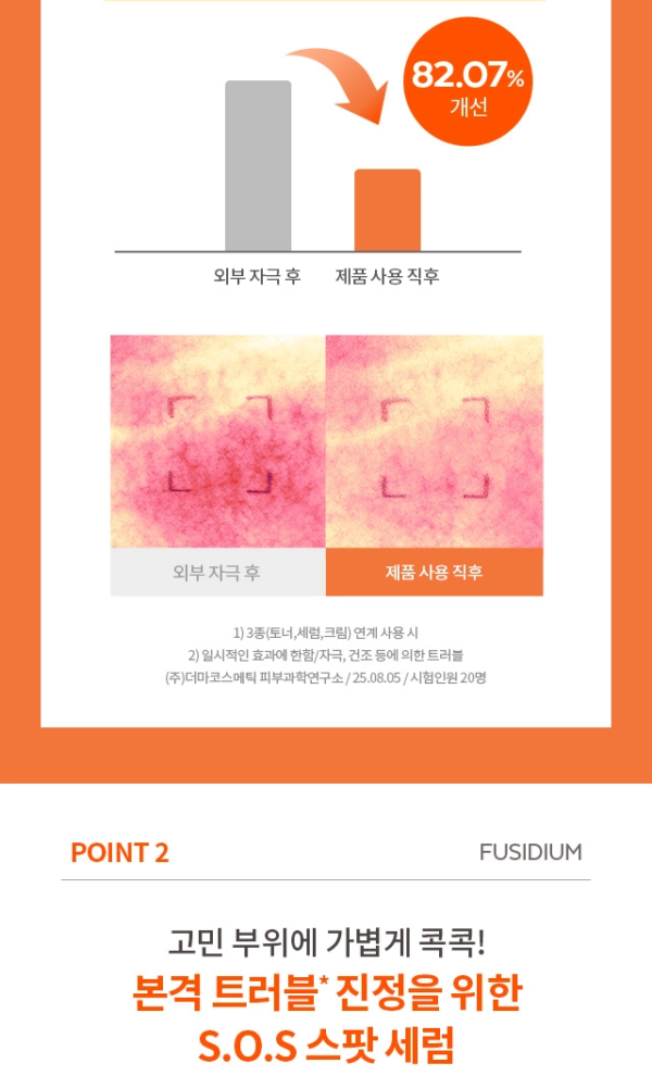 A'PIEU The Pure Fusidium Red Spot Serum — 8 ml - Image 12