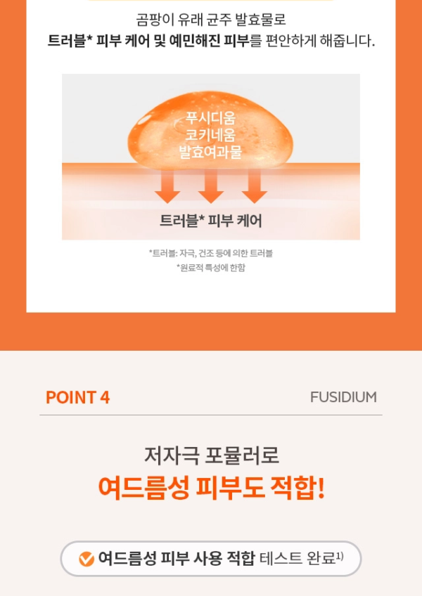 A'PIEU The Pure Fusidium Red Spot Serum — 8 ml - Image 15