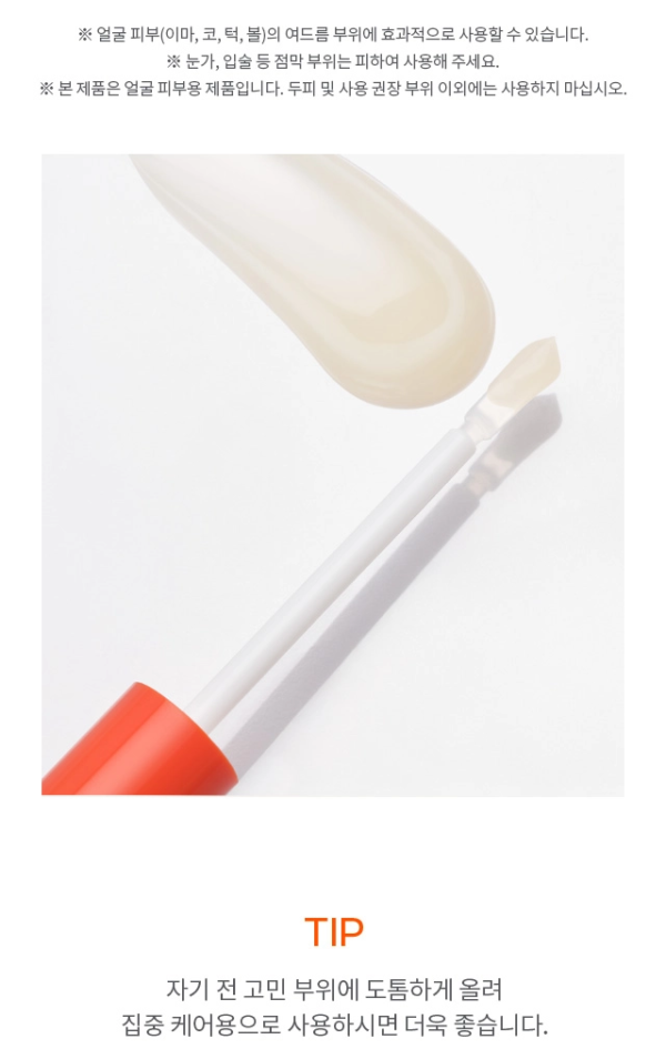 A'PIEU The Pure Fusidium Red Spot Serum — 8 ml - Image 19