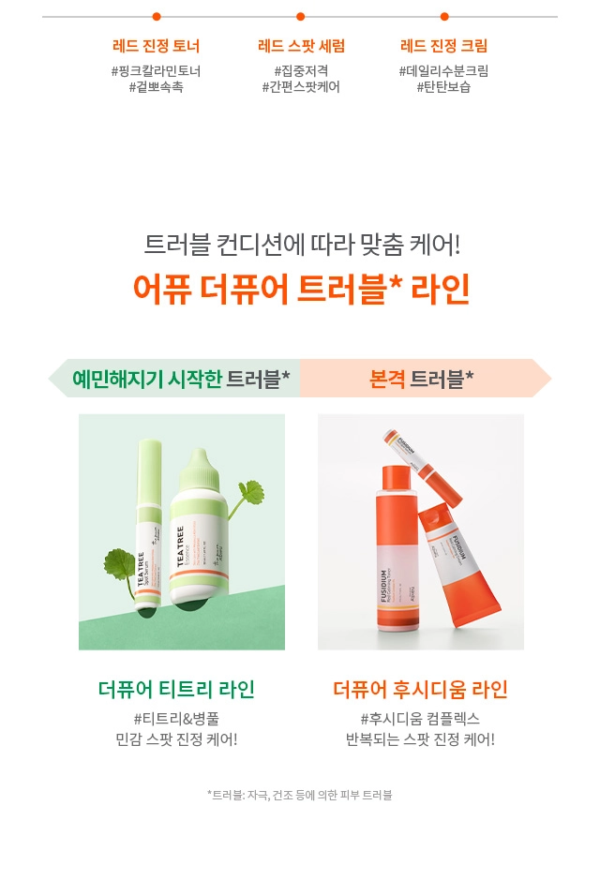 A'PIEU The Pure Fusidium Red Spot Serum — 8 ml - Image 21