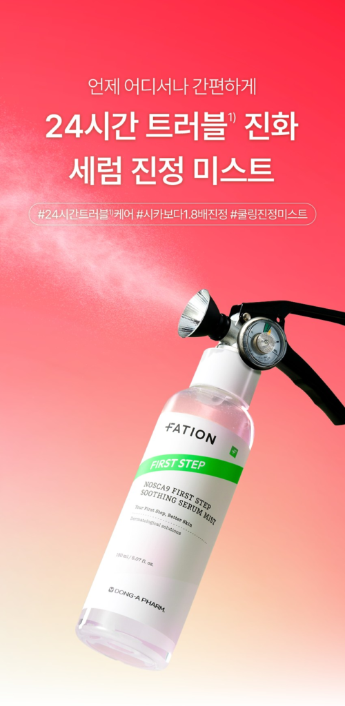 FATION Nosca9 First Step Soothing Serum Mist — 150 ml - Image 5