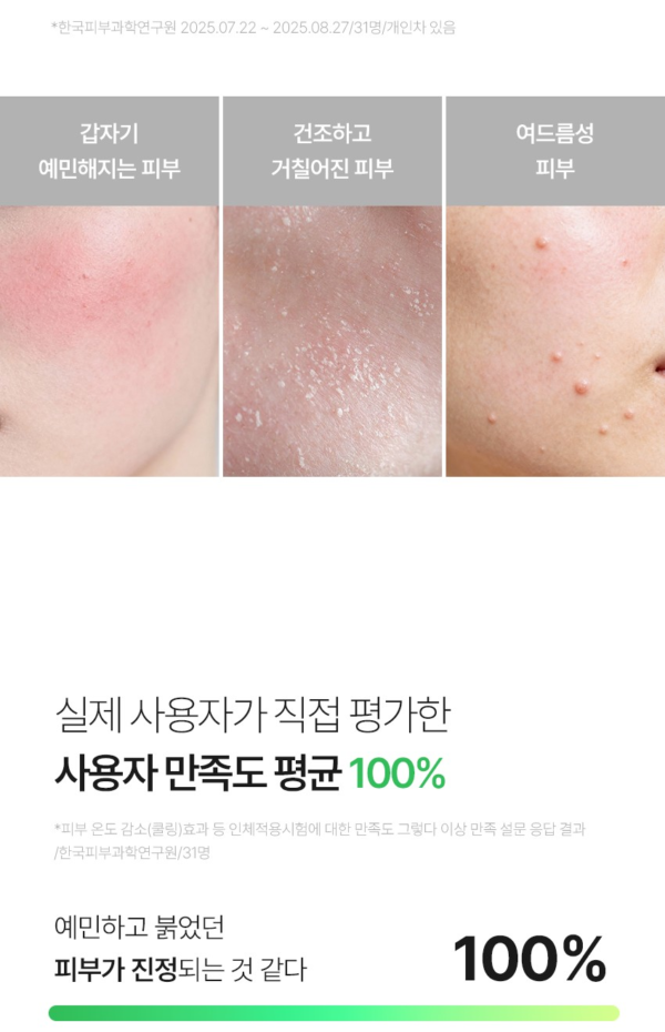 FATION Nosca9 First Step Soothing Serum Mist — 150 ml - Image 7