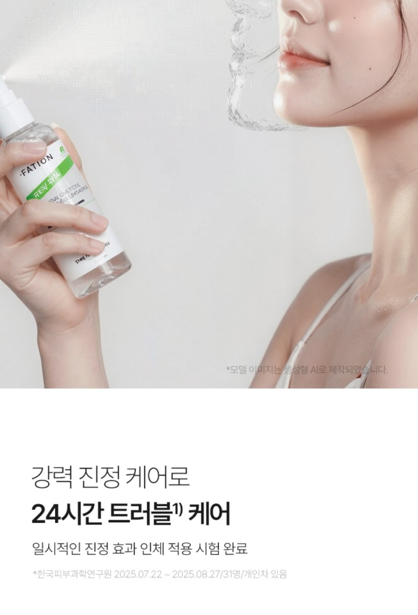 FATION Nosca9 First Step Soothing Serum Mist — 150 ml - Image 9
