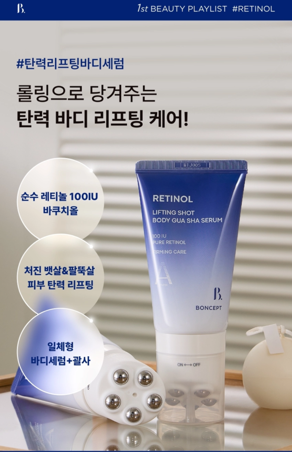 BONCEPT Retinol Lifting Shot Body Gua Sha Serum — 100 ml - Image 8