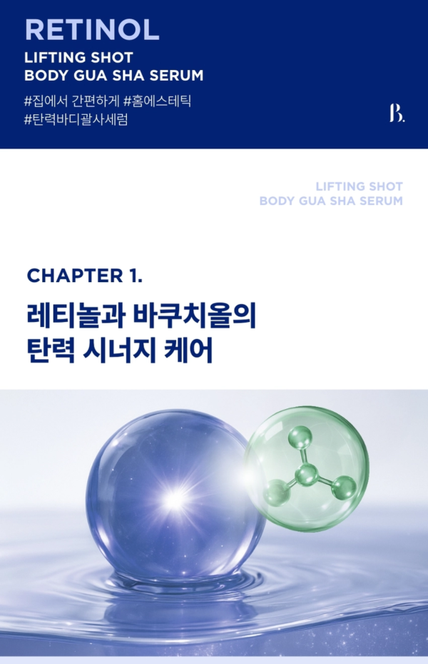 BONCEPT Retinol Lifting Shot Body Gua Sha Serum — 100 ml - Image 9
