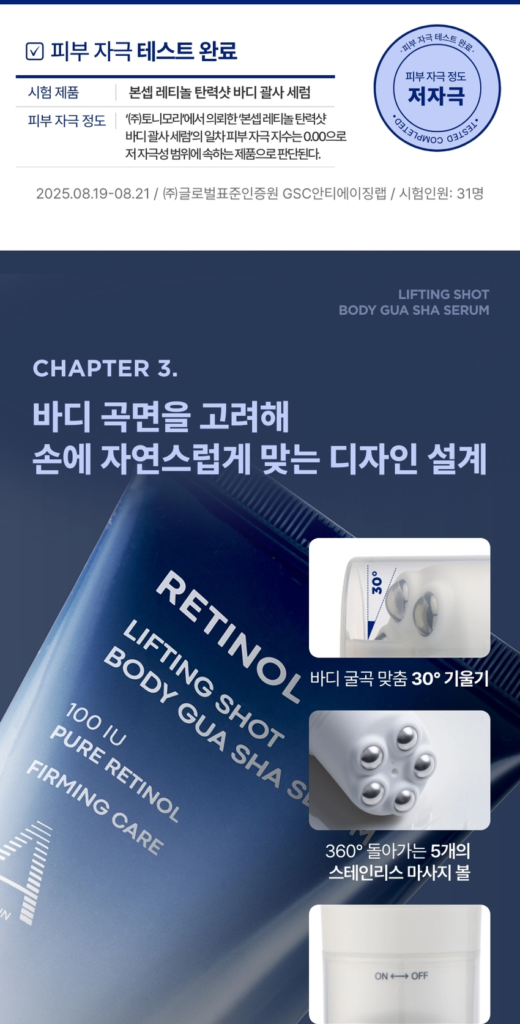 BONCEPT Retinol Lifting Shot Body Gua Sha Serum — 100 ml - Image 14