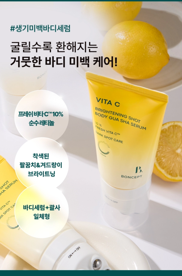 BONCEPT Vita C Brightening Shot Body Gua Sha Serum — 100 ml - Image 8