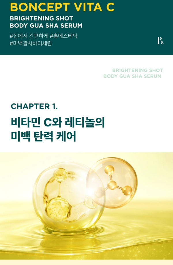 BONCEPT Vita C Brightening Shot Body Gua Sha Serum — 100 ml - Image 9