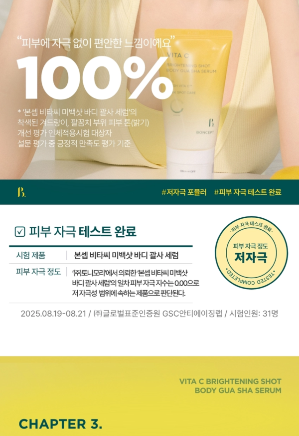 BONCEPT Vita C Brightening Shot Body Gua Sha Serum — 100 ml - Image 14