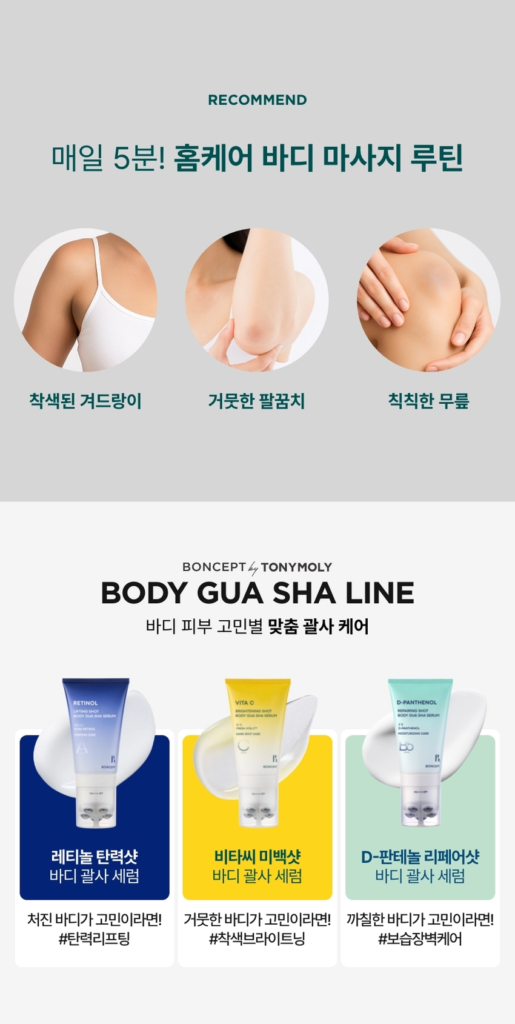 BONCEPT Vita C Brightening Shot Body Gua Sha Serum — 100 ml - Image 21