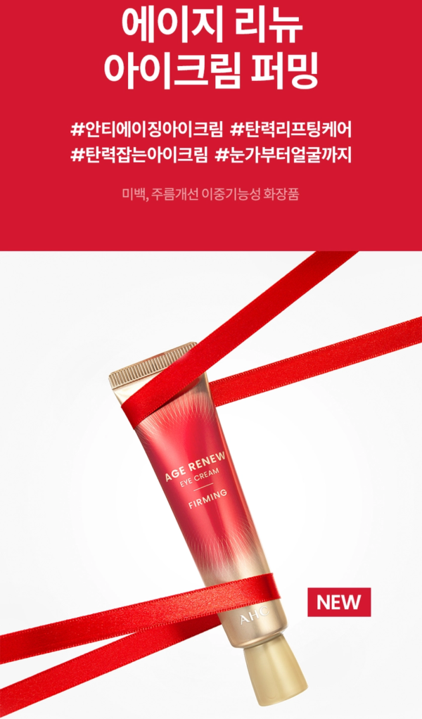 AHC Age Renew Eye Cream Firming — 30 ml - Image 7