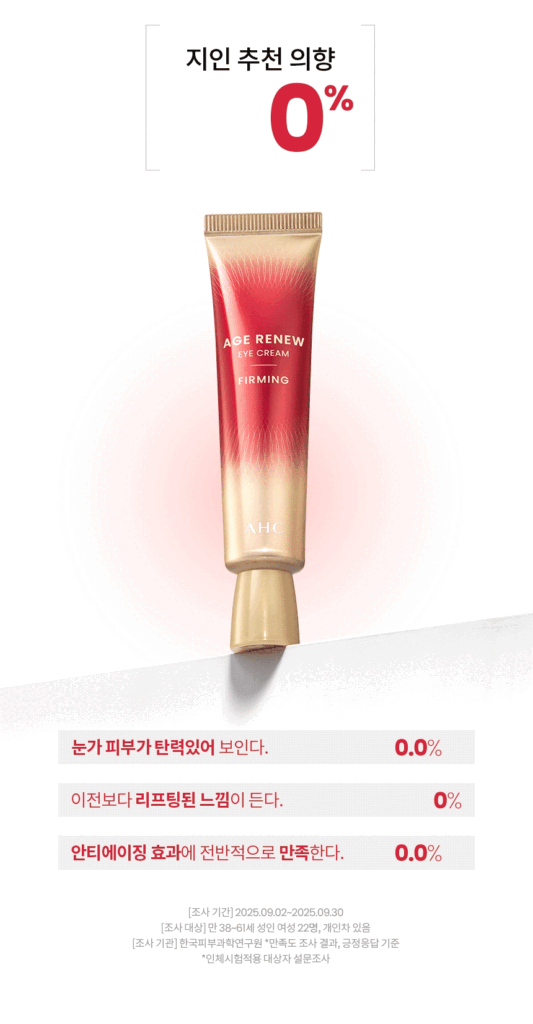 AHC Age Renew Eye Cream Firming — 30 ml - Image 11