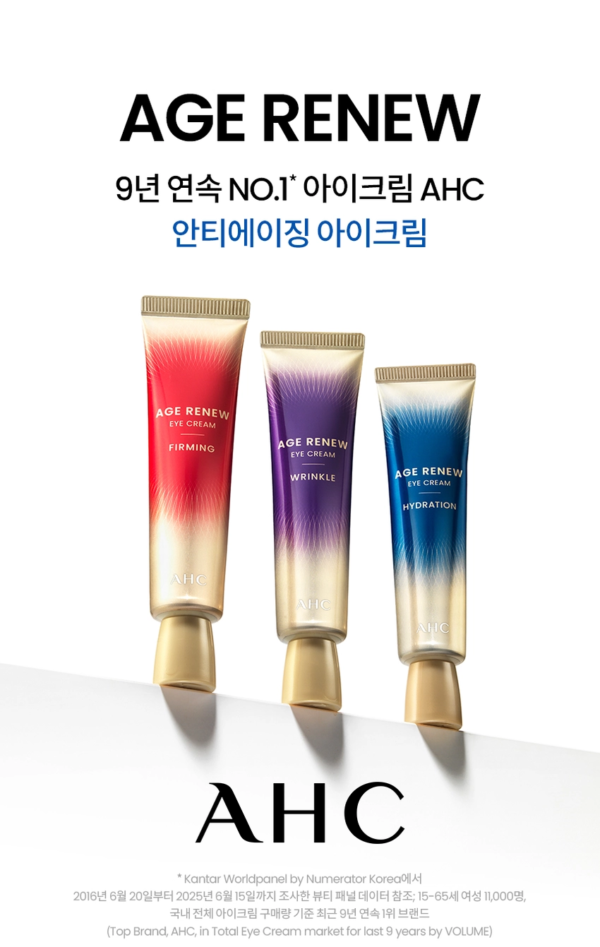 AHC Age Renew Eye Cream Hydration — 30 ml - Image 5