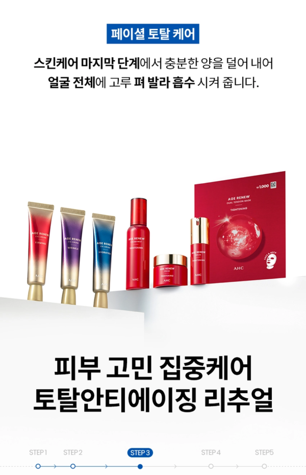 AHC Age Renew Eye Cream Hydration — 30 ml - Image 15