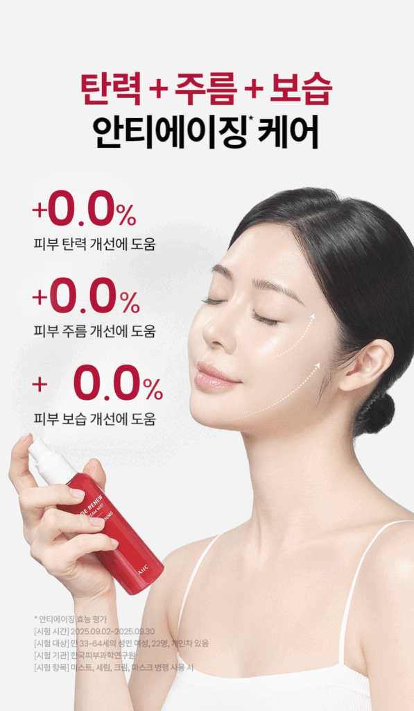 AHC Age Renew Cream Mist Tightening — 100 ml - Image 9
