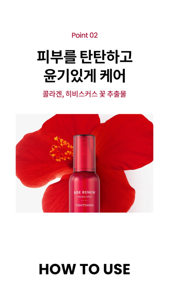 AHC Age Renew Cream Mist Tightening — 100 ml - Image 13