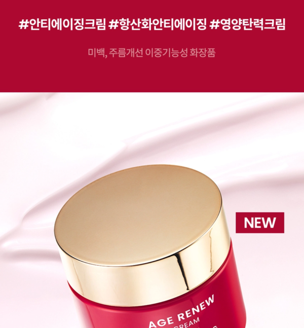AHC Age Renew Cream Tightening — 50 ml - Image 6