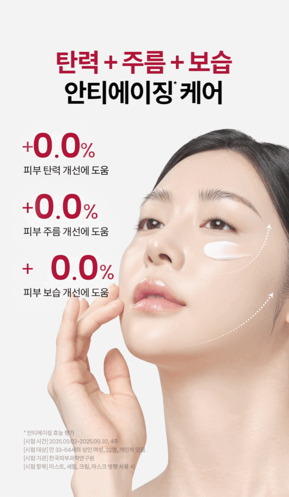 AHC Age Renew Cream Tightening — 50 ml - Image 8