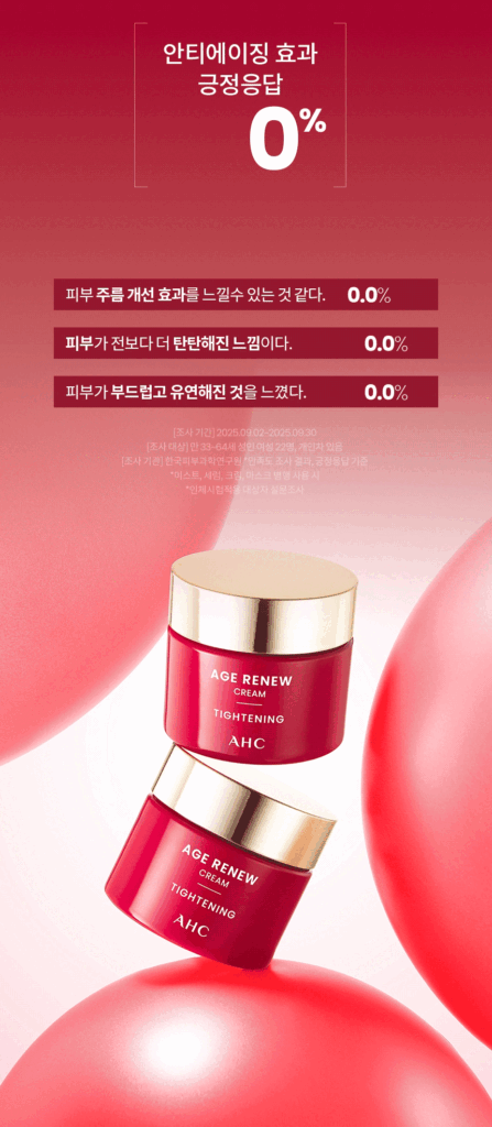 AHC Age Renew Cream Tightening — 50 ml - Image 10
