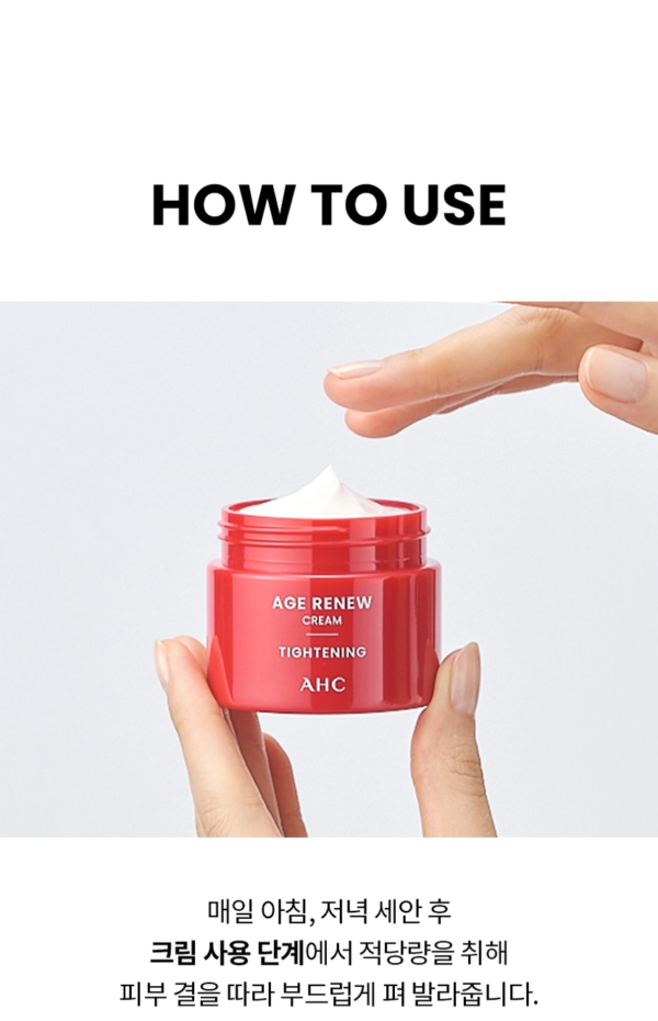 AHC Age Renew Cream Tightening — 50 ml - Image 15