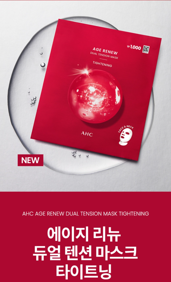 AHC Age Renew Dual Tension Mask Tightening — 28 g, 1 Sheet - Image 7
