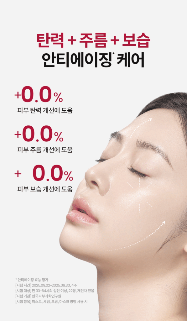 AHC Age Renew Dual Tension Mask Tightening — 28 g, 1 Sheet - Image 10