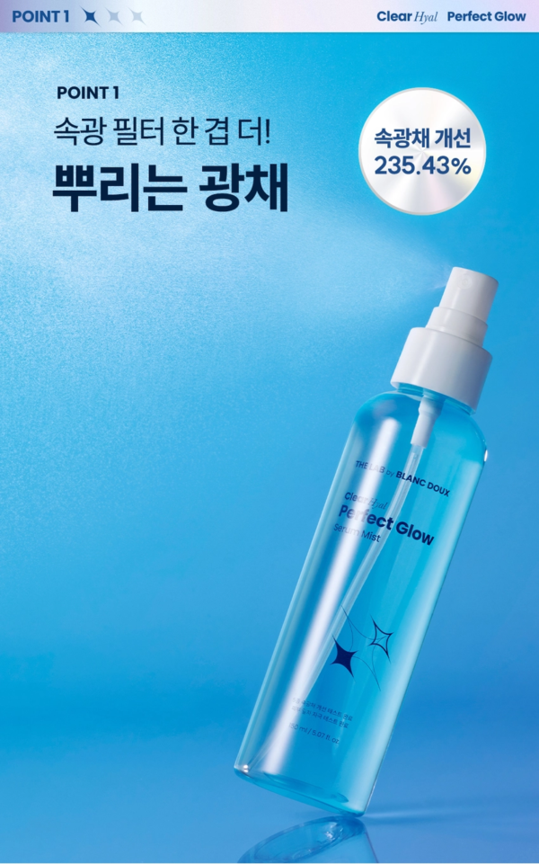 THE LAB by BLANC DOUX ClearHyal Perfect Glow Serum Mist — 150 ml - Image 9