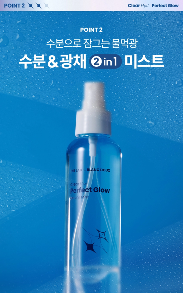 THE LAB by BLANC DOUX ClearHyal Perfect Glow Serum Mist — 150 ml - Image 11