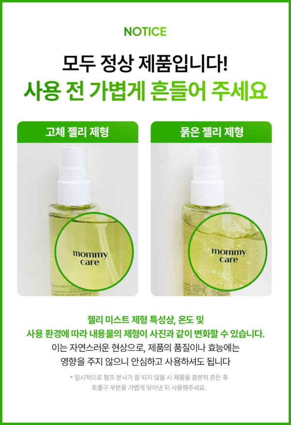Mommy Care Sea Grape Pore Refining Jelly Mist — 100 ml - Image 7